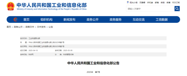 投资股票配资 工信部批准1128项行业标准，15项涉钢铁